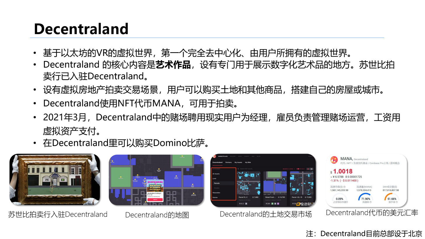 2020-2021年元宇宙发展研究报告-胖猫pmjump