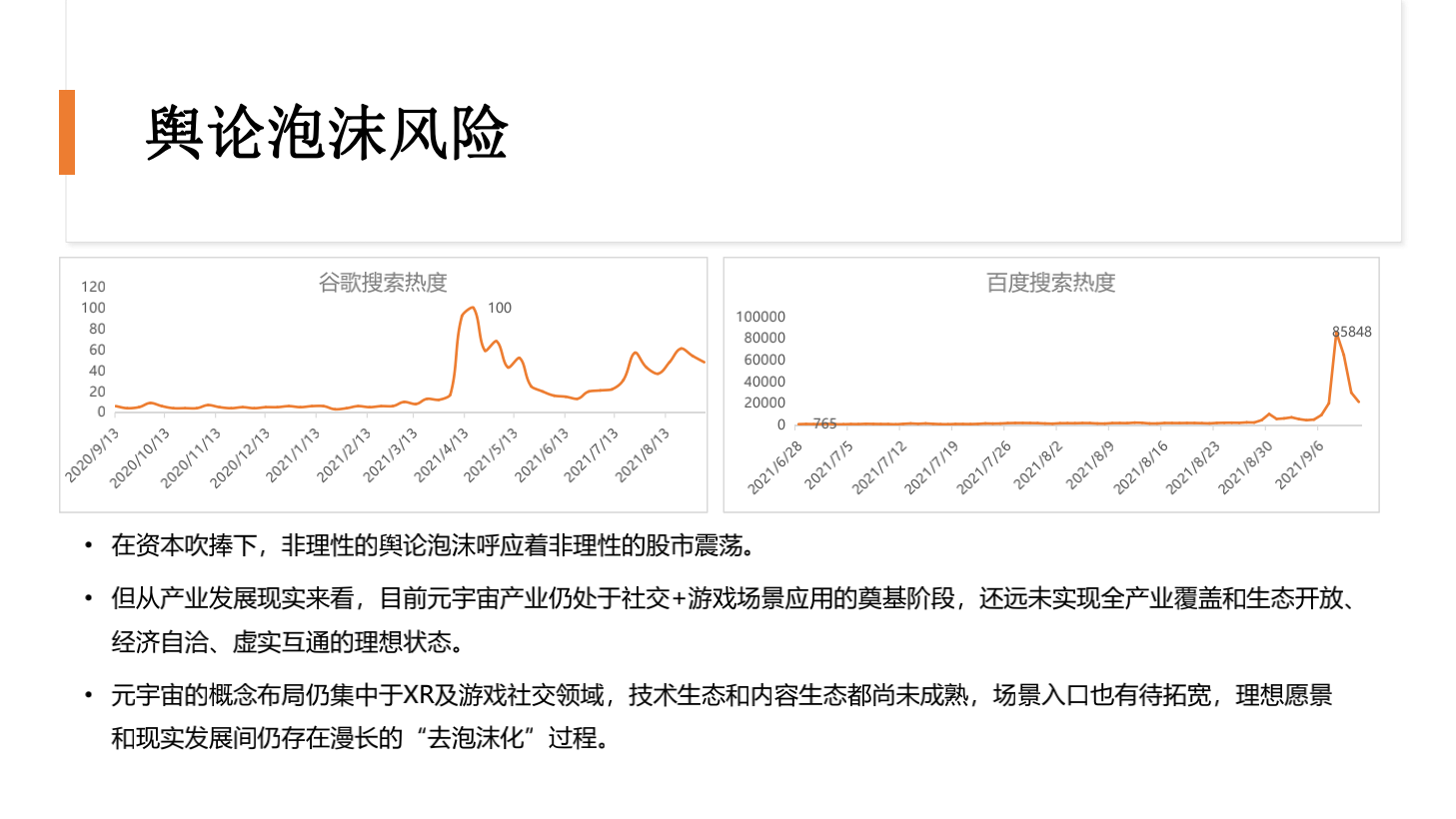 2020-2037年元宇宙发展研究报告-胖猫pmjump