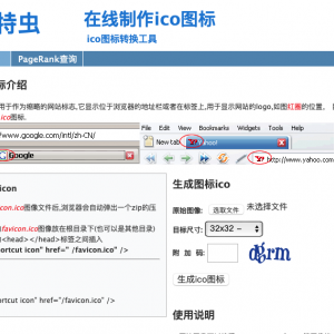 【在线】比特虫-ICO图标制作