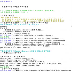 MAC安装Homebrew失败问题解决