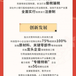 2022年怎么干？精华都在这张图里了