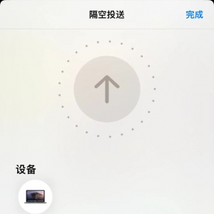 iPhone给PC、安卓传照片