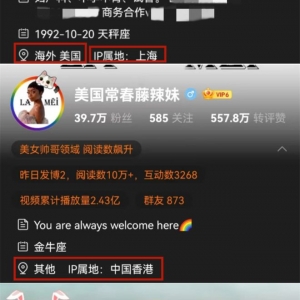 当微博全量开放IP属地功能后，宇宙的尽头成了湖南