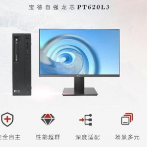 100% 国产芯 + 操作系统，宝德自强龙芯 PC 上市