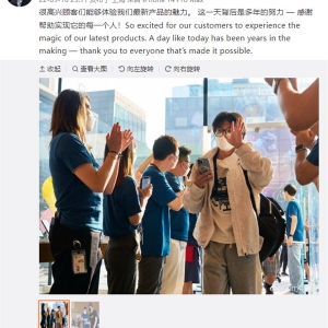 iPhone 14系列首销火爆！库克深夜感慨：这一天背后是多年的努力