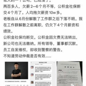 第一波元宇宙公司发不出工资了