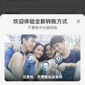 支付宝可以给微信好友转账了？这项新功能体验没那么简单