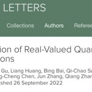 虚数不虚，中科大潘建伟团队首次严格确认量子力学中复数的必要性