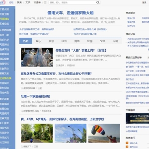 中国互联网的标志倒下了？天涯论坛停止发帖：90后的青春没了