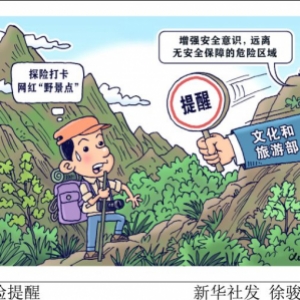 新华网三评“假期旅游”：让堵心变顺心、让流量变“留量”、让过客变常客