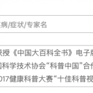 【疾病大全】医学微视