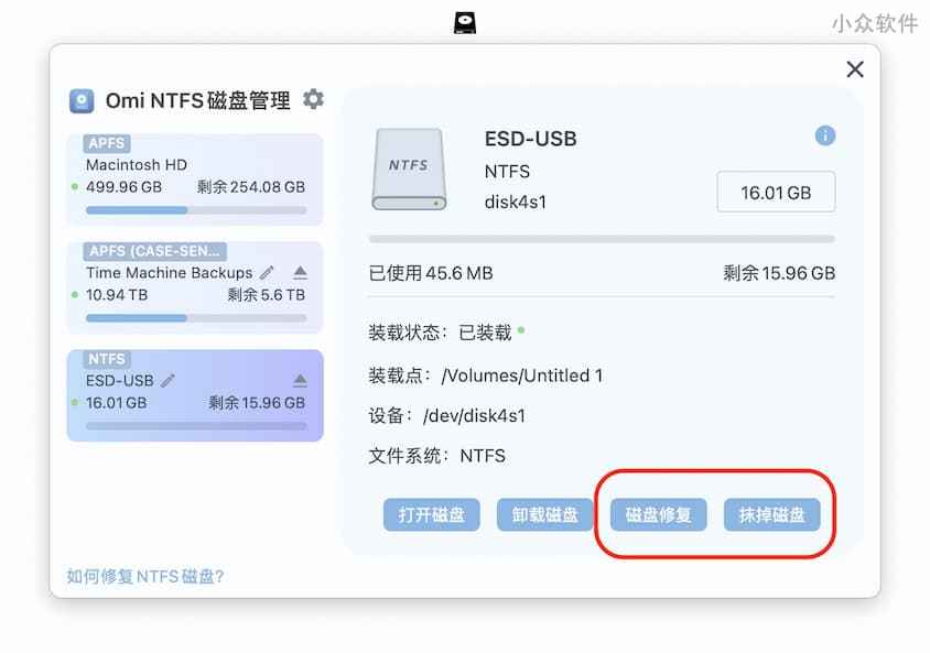 NTFS Disk by Omi - 支持 M1 芯片，Mac 上免费的 NTFS 读写工具 5