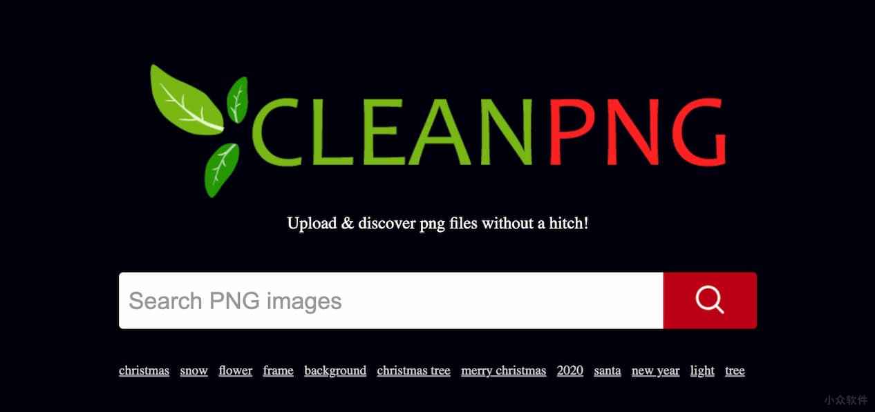 CleanPNG - 超过 300 万张 PNG 格式的透明背景图片库，个人用户可免费使用 1