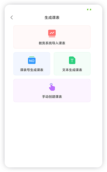 尾牙大学 - 简单好用的课程表应用[Android]